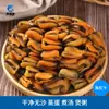 Vieiras Secas y Vieiras de Mar Seleccionadas, Deliciosas y Libres de Arena, Productos del Mar Secos. Soporte Dropshipping y Venta al por mayor