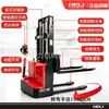 Apilador totalmente eléctrico Heli 2 toneladas carretilla elevadora hidráulica automática de elevación 1 tonelada pequeña cargadora compacta de carga y descarga a bordo