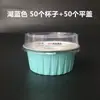 Caixas Espessas de Papel Alumínio para Air Fryers, Recipientes de Folha de Estanho para Camarão e Pratos com Ovos, Forminhas Domésticas para Pudim, Formas de Assar 125ml