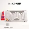 Placa Enfriada por Agua Nanjing Yuanchu 72330 360 530 850 721800 Controlador Radiador Juego de Placas Enfriadas por Agua
