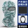 Casco de Motocicleta Transfronterizo Shitu, Absorbente de Sudor, Máscara de Montar de Secado Rápido, Capucha Multifunción con Sensación de Hielo de Seda de Leche para Protección Solar