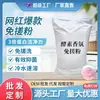 Item popular de celebridade da internet pó sem atrito padrão nacional marca grande qualidade detergente de lavanderia oxigênio ativo ingredientes enzimáticos hotel comercial atacado saco grande