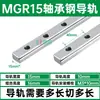 Trilho Guia Linear Deslizante de Aço para Rolamentos Doméstico MGN12H 9H 7H 15H MGW7C 9C 12C 15CS
