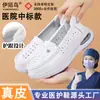 Suministrados directamente por el fabricante, zapatos blancos de enfermera para mujer con suelas suaves, amortiguación de aire, absorción de impactos, transpirables, zapatos de trabajo de cuero genuino específicos para hospital