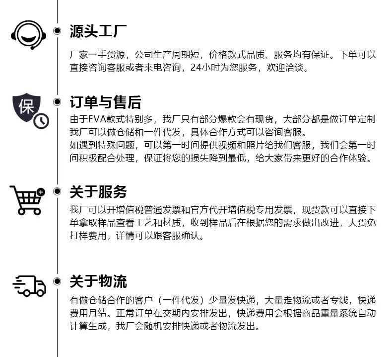 2采购商家须知