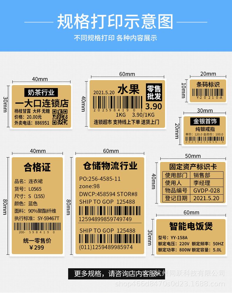 牛皮色热敏纸详情页_12.jpg