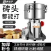 Triturador de 1000g triturador doméstico pequeno máquina de moagem superfina triturador comercial cinco grãos panax notoginseng grãos de milho