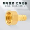Conector de Latão com Rosca Interna e Espigão de 4/6 Polegadas para Mangueira de Gás Natural, Adaptador Roscado Reto Espessado, Conexão de Cobre