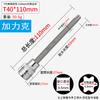 Llave hexagonal Zhongfei de 3/8 alargada 110 mm eléctrica 12 ángulos cabeza de destornillador presionando flor de ciruelo