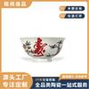 Cerâmica Jingdezhen Fushou Pêssego Celebração de Aniversário de Idoso Lembrança de Agradecimento Tigela Centenária Personalizada 4,5 polegadas Porcelana Óssea Tigela de Macarrão Longevidade