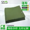 Suministros del Fabricante Lonas Engrosadas para Protección contra el Viento y el Sol, Lonas para Camiones, Lonas para Refugio de Lluvia al Aire Libre, Lonas a Prueba de Viento, Lonas de Camuflaje