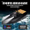 Barco de Anidación 12V Alta Potencia Alta Velocidad Control Remoto Barco Red de Arrastre Gancho de Remolque Barco de Pesca Posicionamiento GPS Barco Cebador Otro