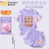 Traje de Baño Nuevo Kapibala 2025 para Niñas Traje de Baño Dividido para Niñas Traje de Baño con Protección Solar para Niñas Traje de Baño de Entrenamiento