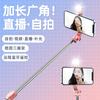 Palo Selfie Bluetooth Mini Z8S con Luz de Relleno Plegable de Mano para Teléfono Selfie Gadget de Mano Soporte de Trípode