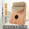 Piano de Polegar Transfronteiriço Kalimba Transfronteiriça 17 Tons 21 Tons Piano de Dedo Instrumento Musical Pequeno Mais Vendido no Exterior com Etiqueta