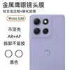 Película templada aplicable para Motorola Motorola MotoG86, Pantalla de Vidrio HD, Película Frontal, Película para Lente Ojo de Halcón