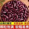 Feijão Vermelho Novo de Yunnan, Feijão Mungo, Feijão Vermelho, Arroz com Feijão em Conserva, Pasta de Feijão Estilo Fazenda, Grãos Mistos, Estoque Novo, Grãos Integrais, Atacado de Grãos Mistos
