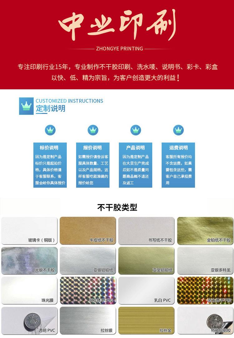 不干胶标签_01.jpg