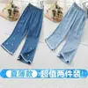 Calças Antimosquito Femininas Verão Finas Jeans Seda Gelada Meninas Pequenas e Médias Casuais Imitação de Jeans Boca de Sino Calças de Roupa Externa