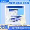 Kit Descartável Jinhuan Xiaoyu para Limpeza e Sutura de Feridas, Kit Cirúrgico para Remoção de Suturas de Feridas, Kit de Curativo, Curativo com Solução Estéril de Iodo