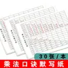 Papel de prática para escrever fórmulas de multiplicação e divisão, livro didático de fórmulas de multiplicação, aprendizado de matemática, caderno de tabela de fórmulas de multiplicação para alunos do ensino fundamental