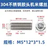En Stock Tornillos de Acero Inoxidable 304 con Cabeza de Plástico, Tornillos para Máquina Amortiguadora, Tornillos de Cabeza de Plástico, Tornillos de Fijación con Cabeza de Nylon