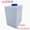 Cubo Vertical Tratamiento de Aguas Residuales Hogareño L Engrosado Tanque de Almacenamiento de Agua Acuario 10100L Dosificación RV Plástico 50Lpe