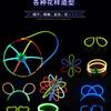 Pulsera de barra de luz desechable DIY stick de luz pulsera de promoción callejera stick luminoso accesorios para animar en conciertos promoción callejera