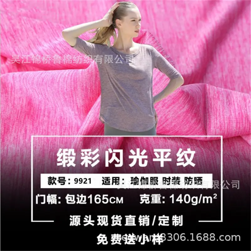 彩棉舞龙阳离子提花罗马布4_副本.jpg