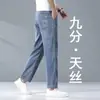 Jeans Cropped de Tencel de Alta Qualidade de Hong Kong para Homens, Novo Estilo de Outono, Corte Reto Solto para Homens de Meia-Idade e Baixos, Calças Ultra-Novas de Seda de Gelo