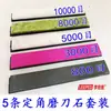 Li Peide piedra de afilar de 800 a 10000 mallas 5 juegos con base afilador de ángulo fijo especificaciones especiales