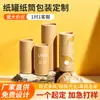 Cajas de embalaje cilíndricas de papel personalizadas, tubos cilíndricos de papel hechos a medida para caligrafía y pintura, pósters, tubos cilíndricos de papel, papel kraft, latas de papel para express