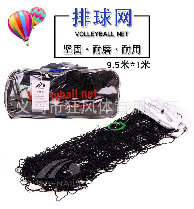 排球网 (1).jpg