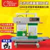 Máquina de selagem Ruili vertical grande comercial totalmente automática máquina de selagem contínua para saco PE saco plástico máquina de selagem a quente para folha de alumínio