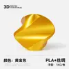 Filamento Colorido para Impressão 3D Pla+ Seda 1.75mm 3.0 Material 1kg Adequado para Bambu Lab e Creality Impressão 3D