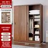 Armario con puertas correderas para uso doméstico en dormitorios, adecuado para apartamentos de alquiler, tamaño pequeño, moderno minimalista, gabinete de color madera maciza, armario fácil de montar