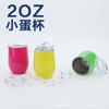Venta Caliente Transfronteriza Copa Pequeña de Vino de 2oz Acero Inoxidable 304 Taza para Coche Doble Pared al Vacío Mini Popote Taza Huevo Pequeña Portátil