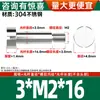 Tornillo de Paso con Cabeza Cilíndrica de Acero Inoxidable 304, Tornillo de Tapón con Cabeza Plana, Tornillo de Límite M1.6M2M-M10