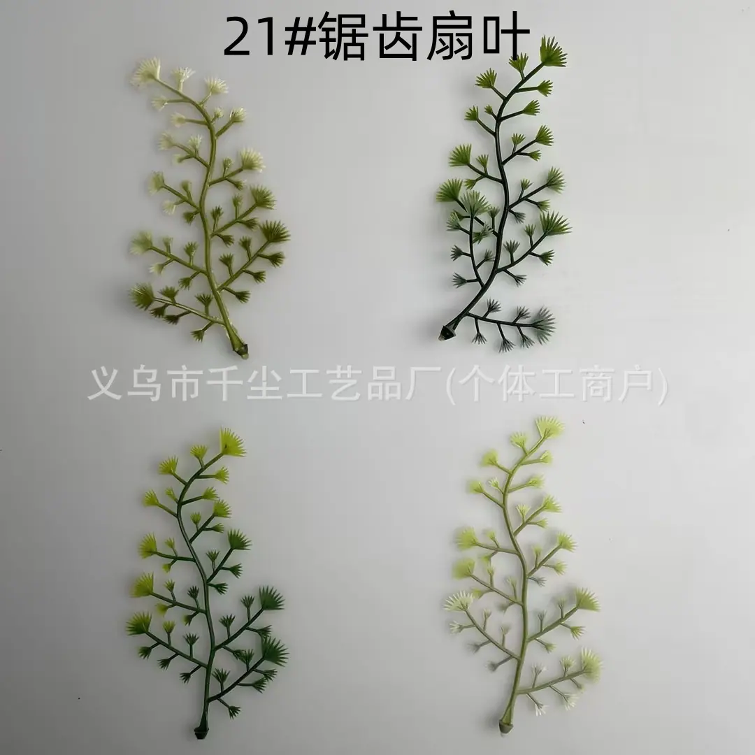 21#锯齿扇叶.jpg