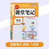 Novas Cadernetas de Sala de Aula para o Outono de 2026 para as Séries 1-6, Volumes Superior e Inferior, Livros de Pré-Estudo de Chinês, Matemática e Inglês para Alunos de Destaque