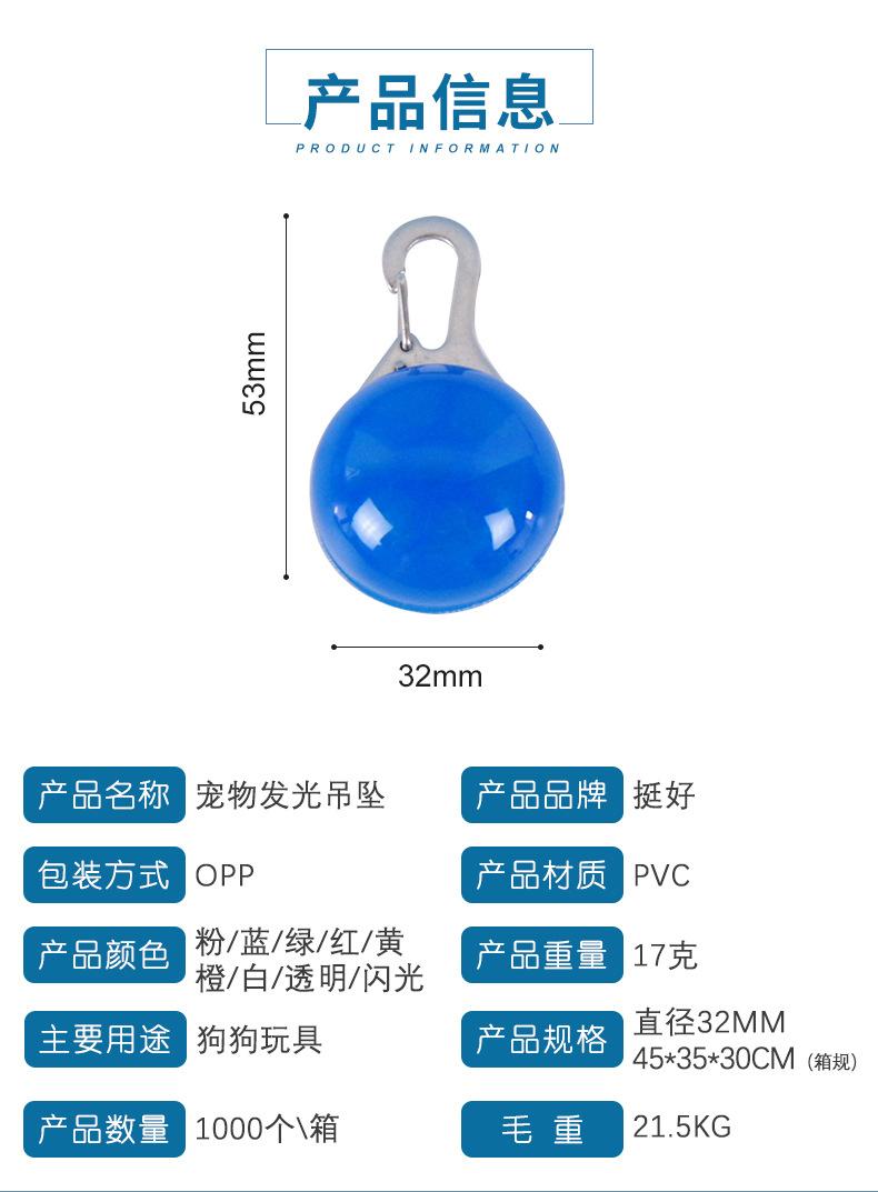 宠物发光吊坠-98918498_09.jpg