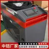 Máquina de Limpieza Láser y Eliminación de Óxido Máquina de Limpieza Láser de Alta Potencia Máquina de Limpieza Láser Portátil y Eliminación de Óxido