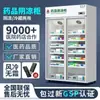 Gabinete Refrigerador de Medicamentos Certificado GSP de una Puerta Doble Puerta Refrigerador Vertical para Farmacia Hospital Clínica Centro de Salud