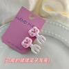 Pinza Exquisita Linda de Dibujos Animados para Flequillo de Chica Dulce Tenedor Cerdo Rosa Pinza de Pico de Pato Pinza para el Cabello de Estudiante Japonesa Versátil