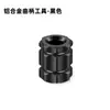 Herramienta de Desmontaje de Tapa de Bielas Flor de Ciruelo Aleación de Aluminio Piezas de Socket Bicicleta de Montaña Carretera Pedalier Integrado Llave de Plato