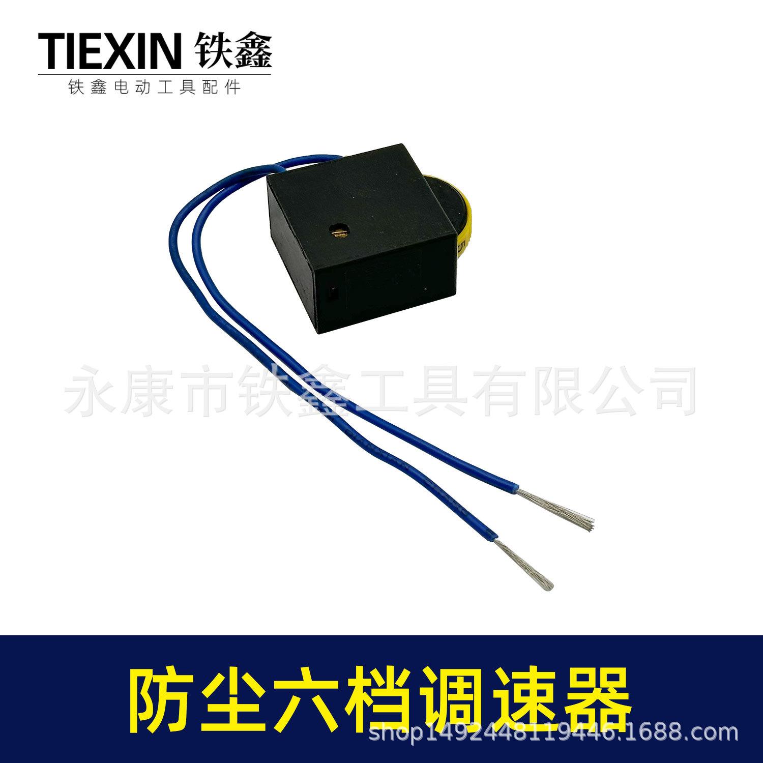 防尘六档调速器-07746-2.jpg