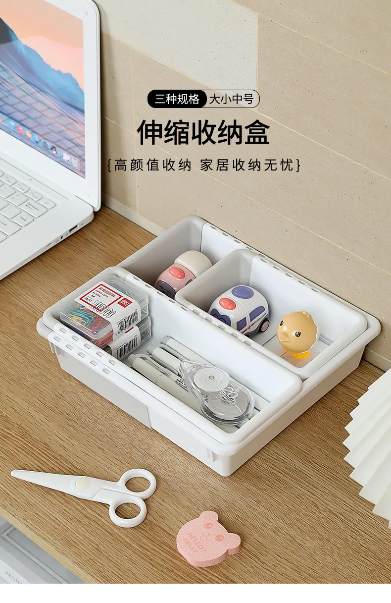 伸缩收纳盒-790_01.jpg