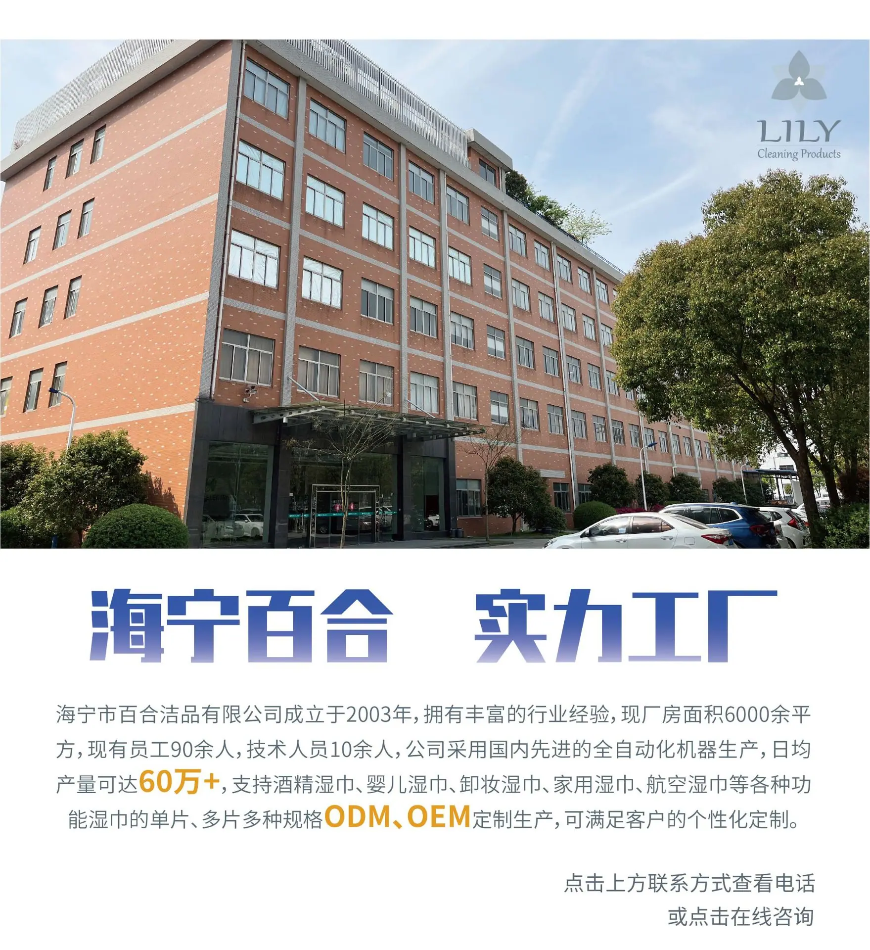 工厂介绍-不带电话