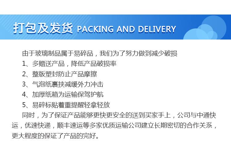 打包及发货1 750x530 300 RGB