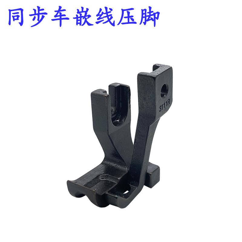同步车厚料包绳压脚